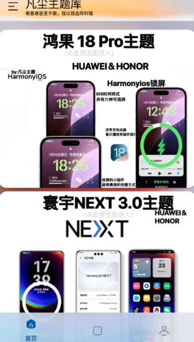 凡尘主题库最新版