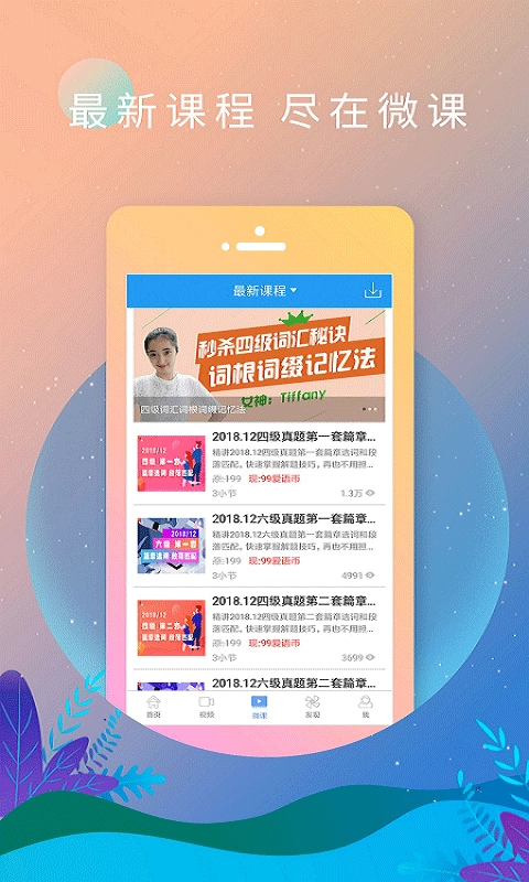 英语新闻正版图1
