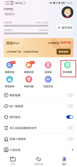 暗盒免费版图7