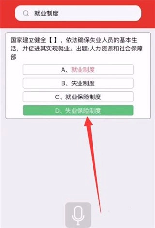 挑战答题助手读屏搜题图19