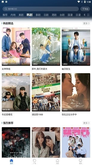 螳螂视频最新版图1