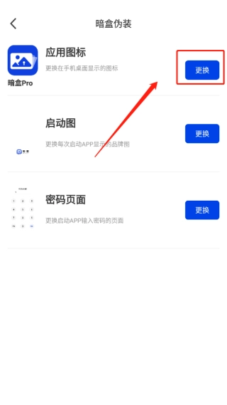 暗盒免费版图10