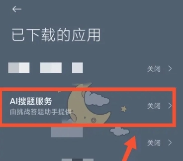 挑战答题助手读屏搜题图9