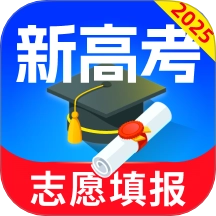 高考志愿填报专家2025