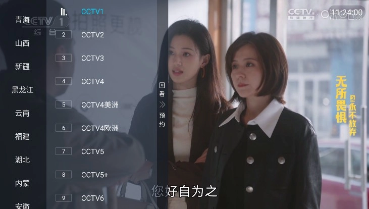 胡来新Tv电视版(1)