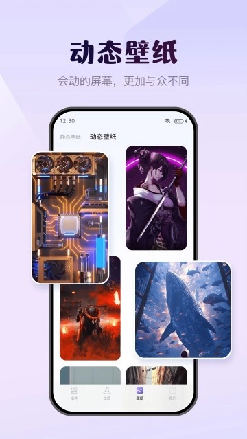 壁纸酷软件-图1