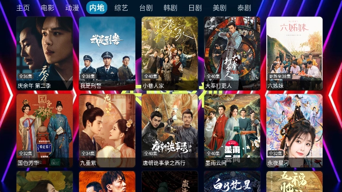 东阳影视tv-图4