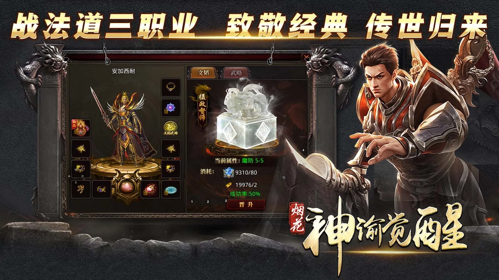 烟花神谕觉醒图4