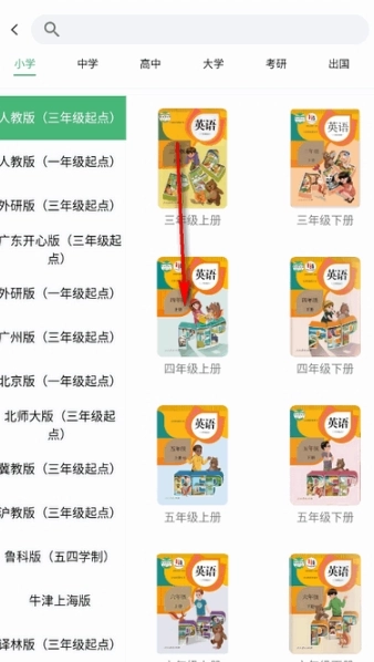 学霸背单词神器(2)