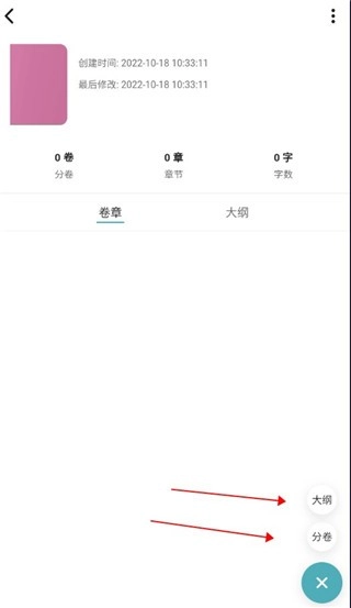 元气码字写作神器(13)