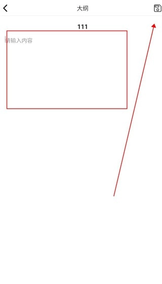 元气码字写作神器(10)