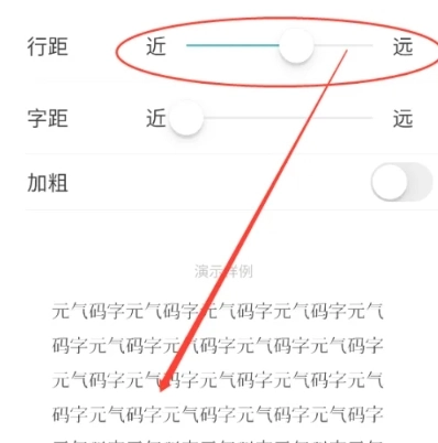元气码字写作神器(4)