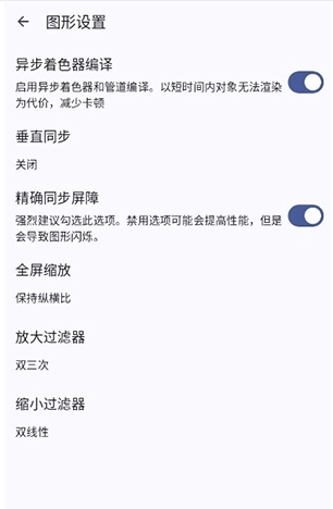 cemu模拟器图2