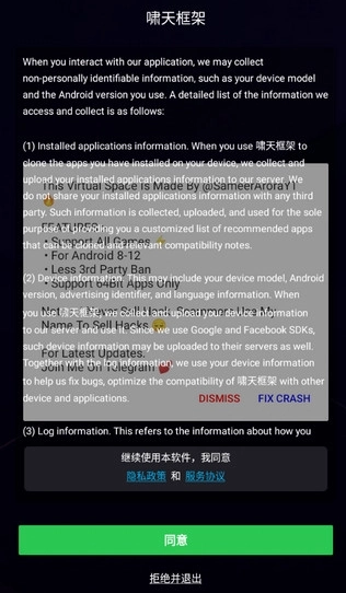 啸天框架稳定版图1