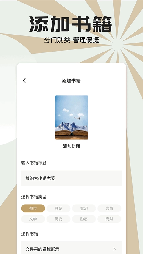 小书狐免费阅读(2)