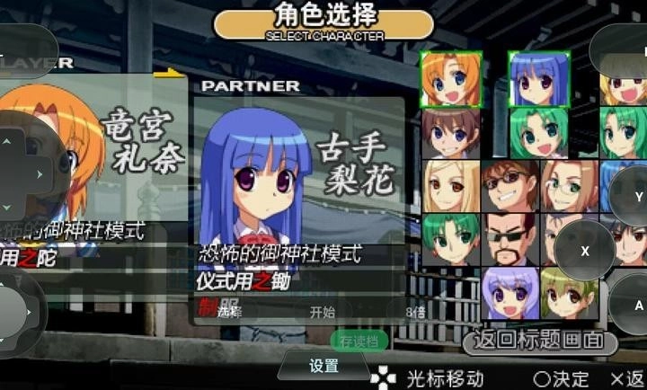 寒蝉鸣泣之时手游