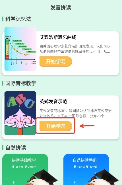 学霸背单词神器(5)