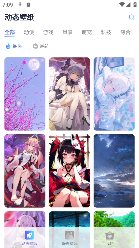 哇叽壁纸软件图1