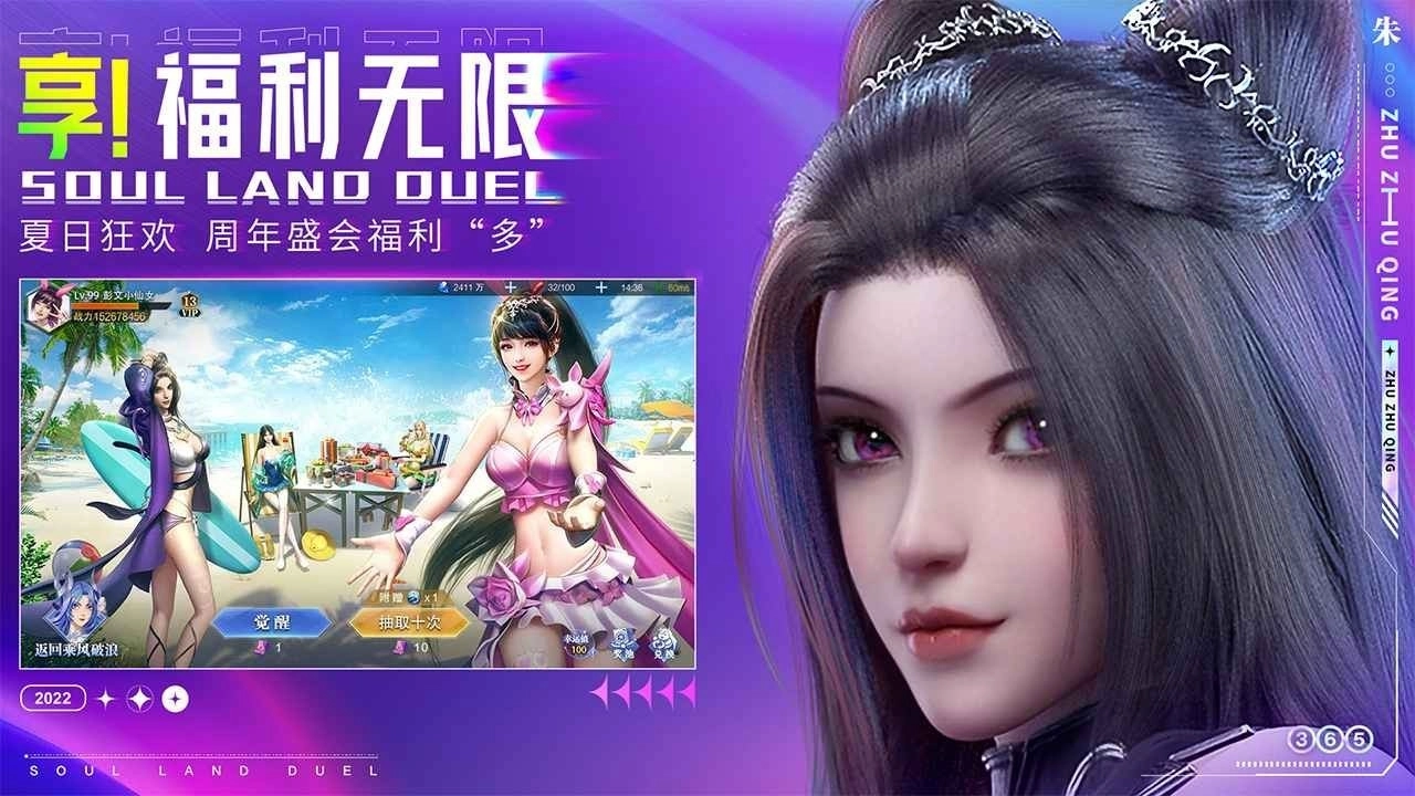 斗罗大陆魂师对决官服截图3