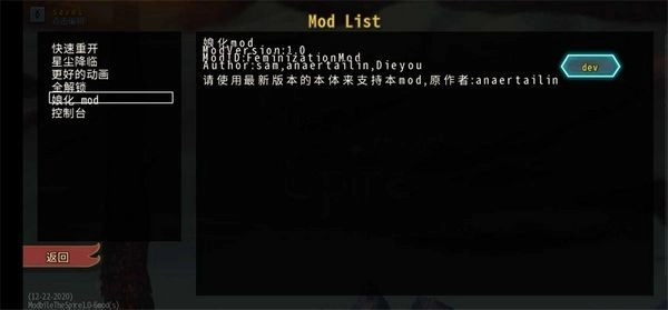 杀戮尖塔娘化mod图2