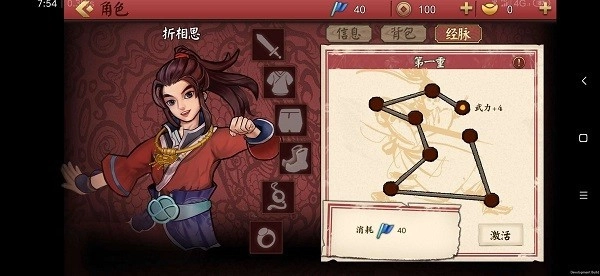 侠客养成手册折相思