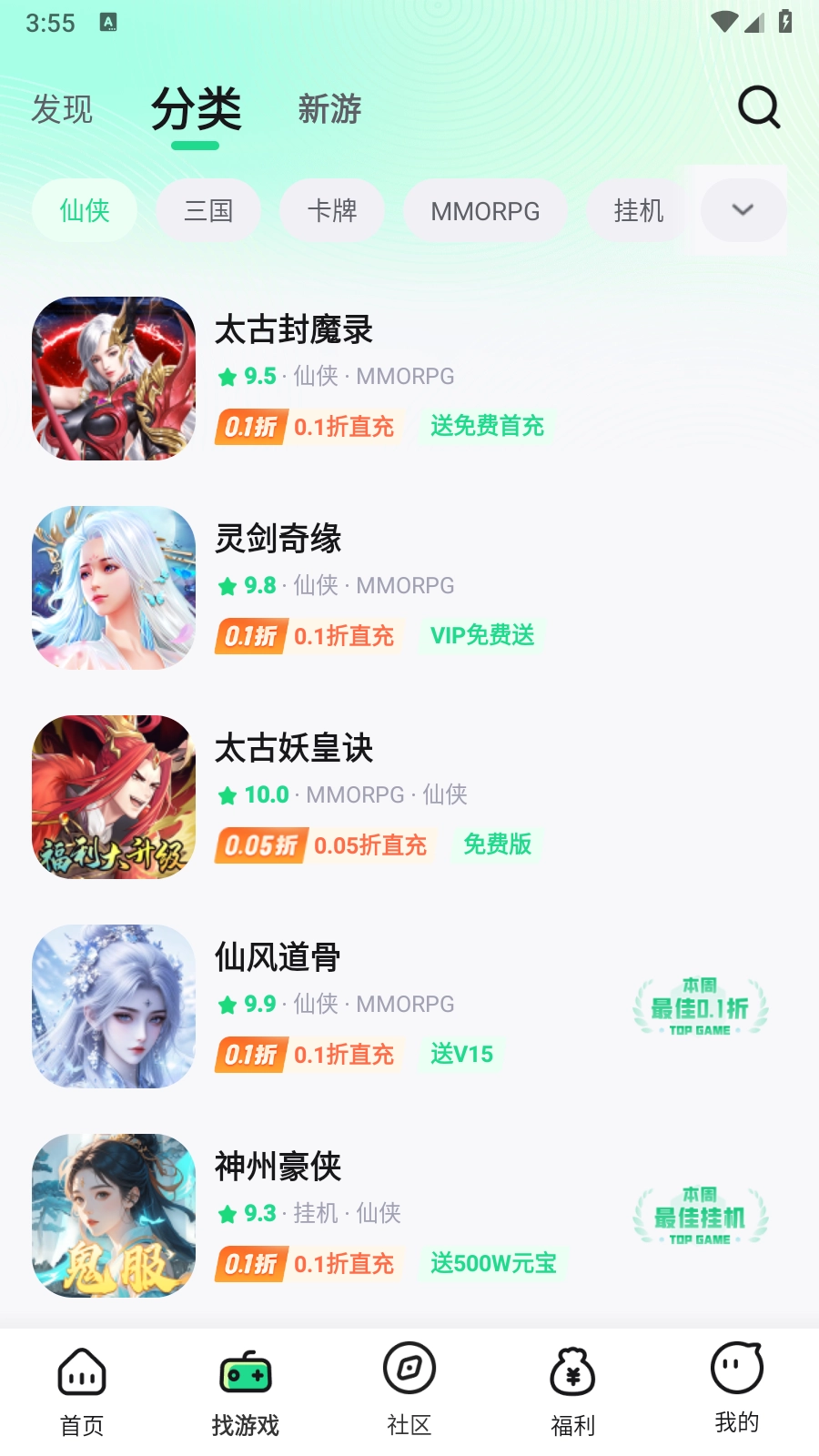 米嘻游截图3