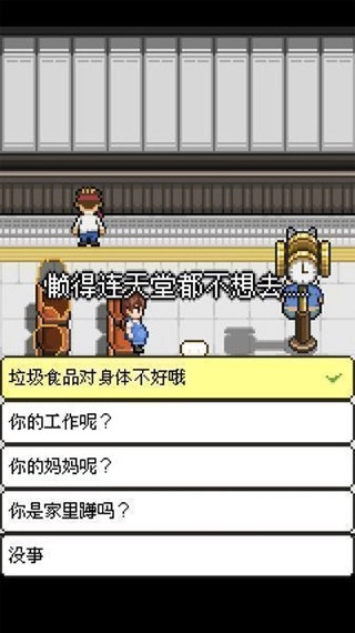 熊先生的餐厅完整版图2