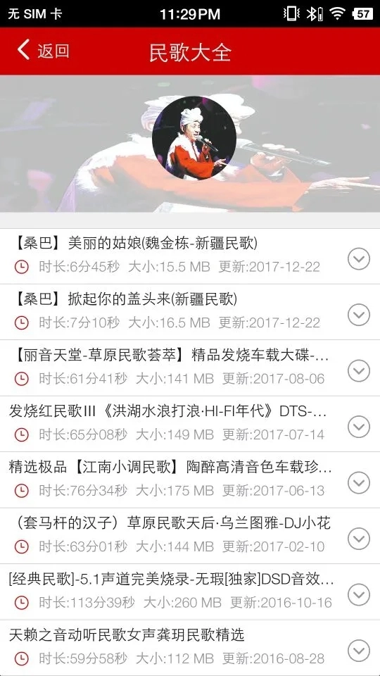 嗨瑶音乐网图2