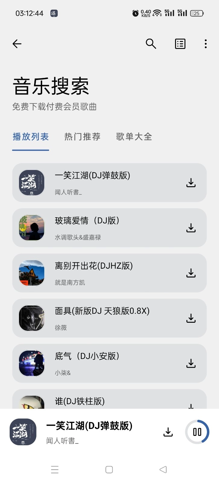 简乐图5