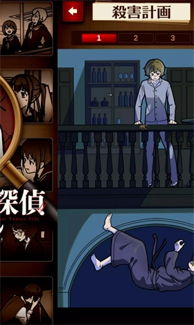 插画侦探手册手游版