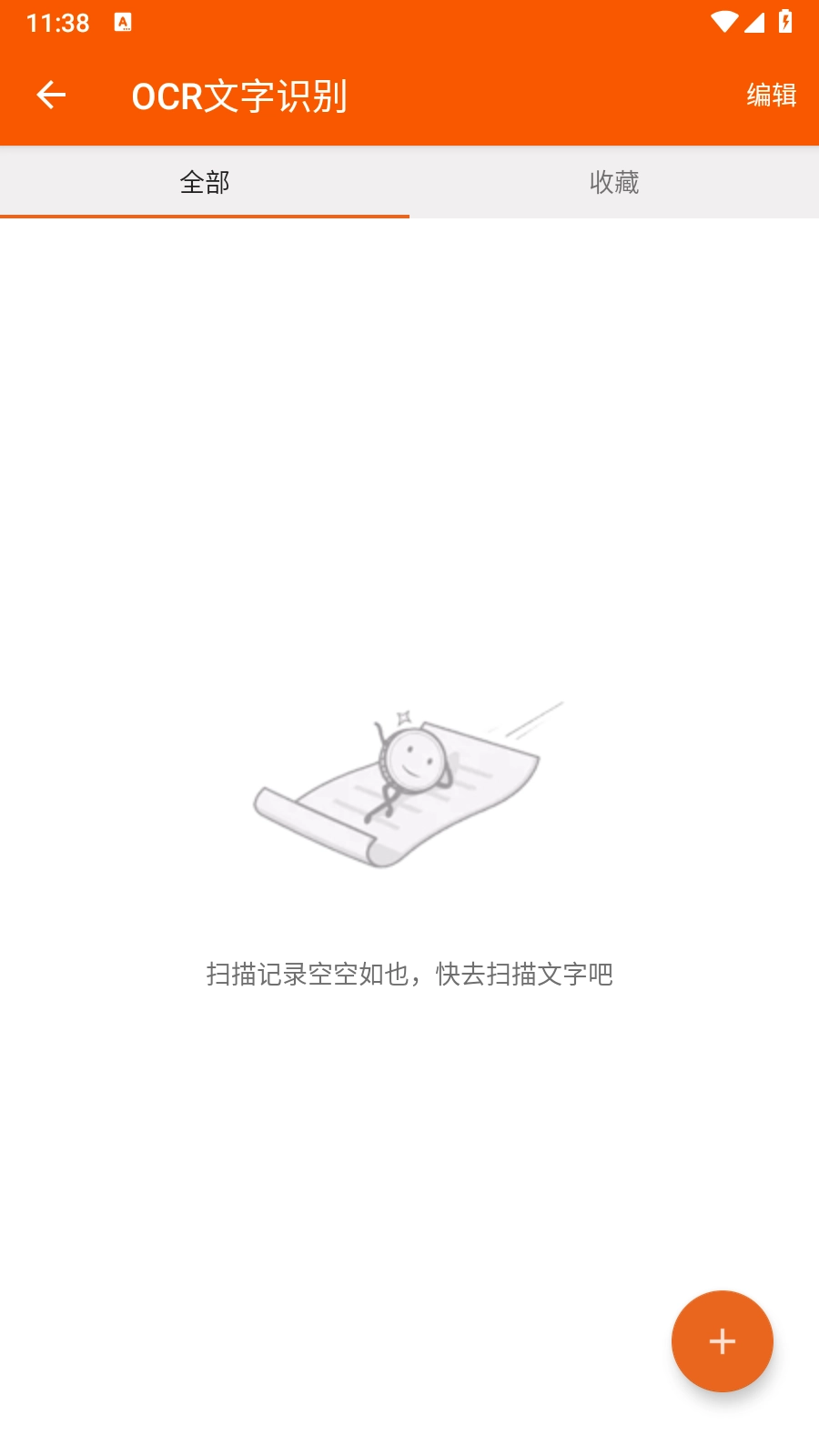 手机工具大全截图2