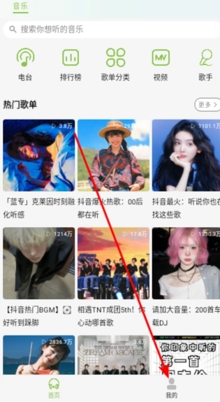 cc音乐免费版图10