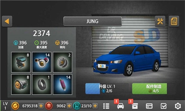 驾驶达人2手机版(1)