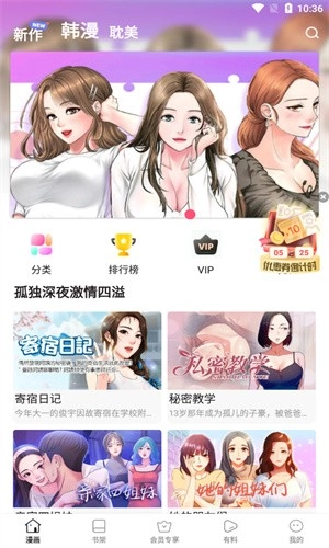 叮当漫画免费