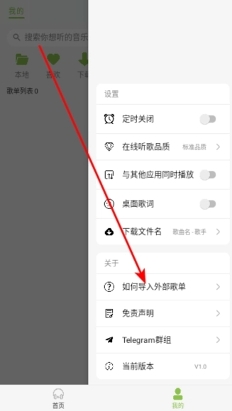 cc音乐免费版图8