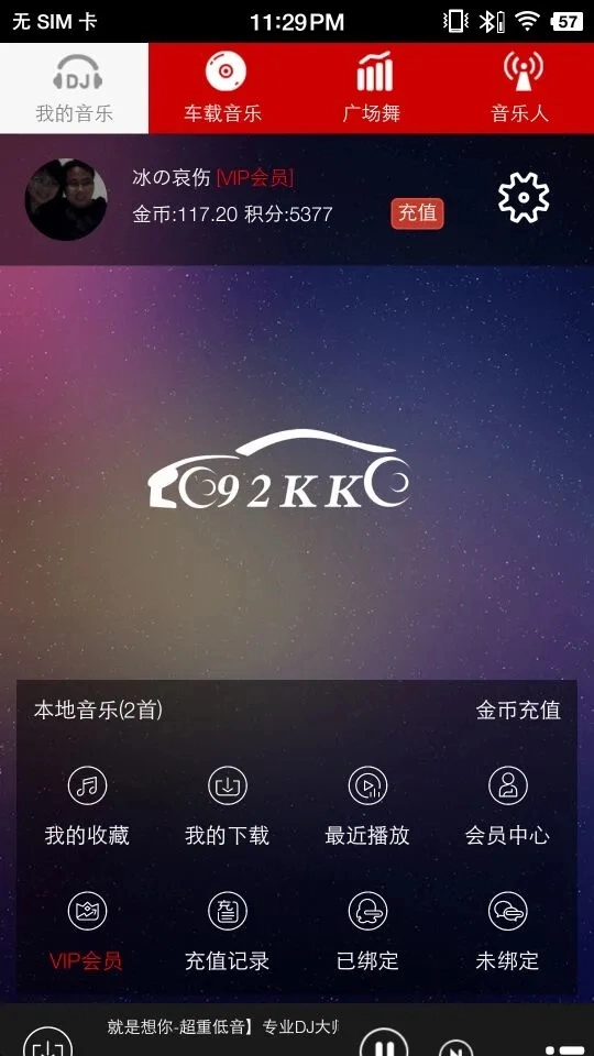 嗨瑶音乐网图3