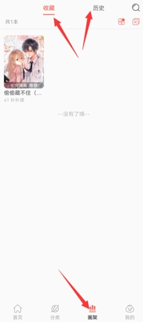 漫画驿站免费版