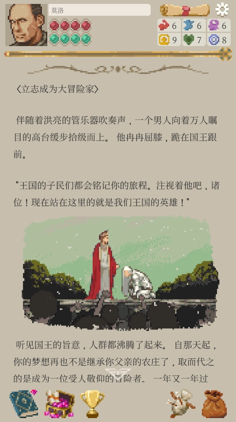 冒险生活汉化版