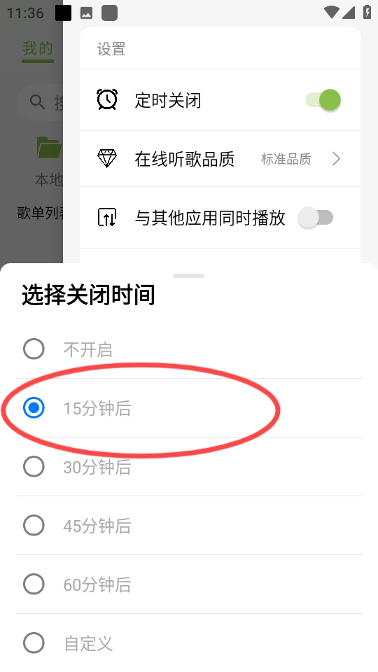 cc音乐免费版图2