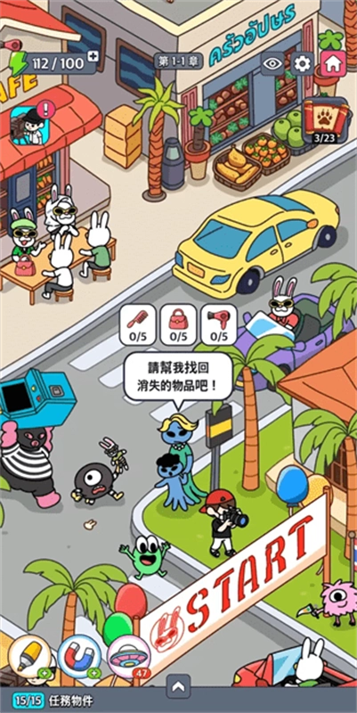 地球娱乐室截图2