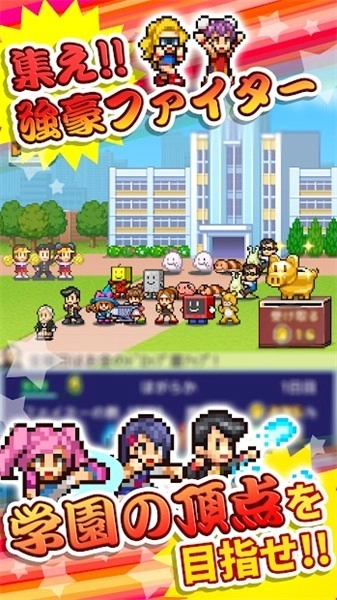 放学别走汉化版图2