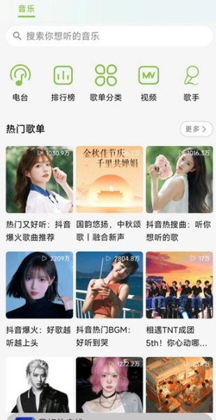 cc音乐免费版图6