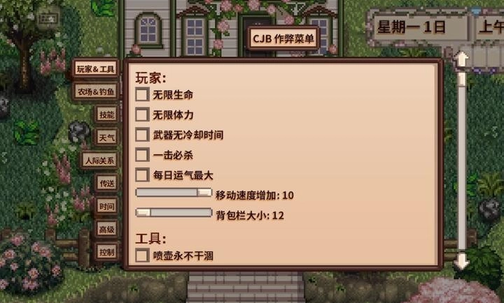 星露谷物语风铃美化版(2)