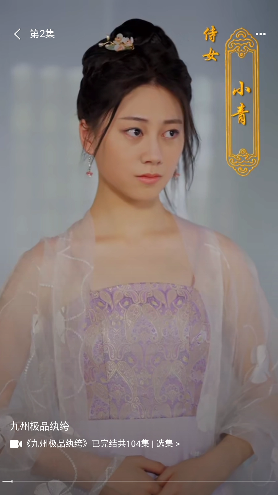 免费短剧桃花(2)