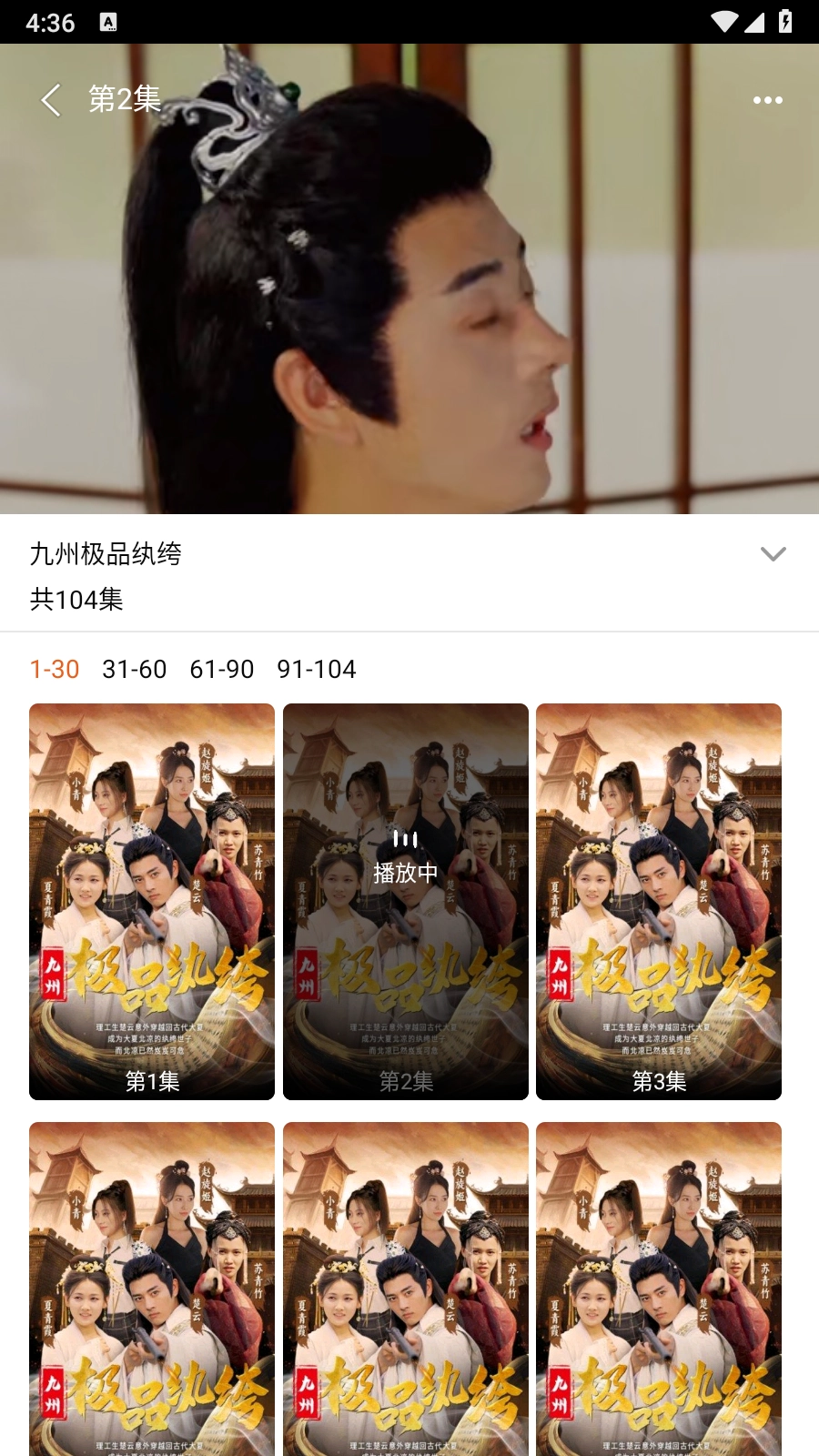 免费短剧桃花(1)