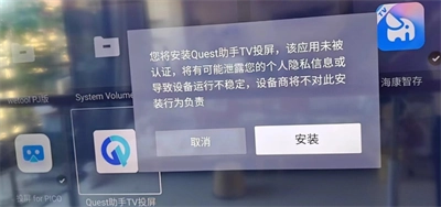 Quest助手TV投屏