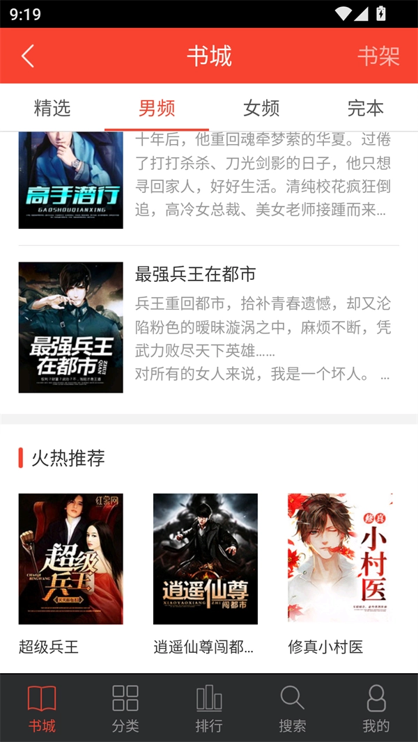 追阅免费追书小说