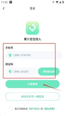 果汁定位找人(7)
