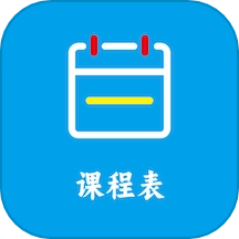 Class课程表制作