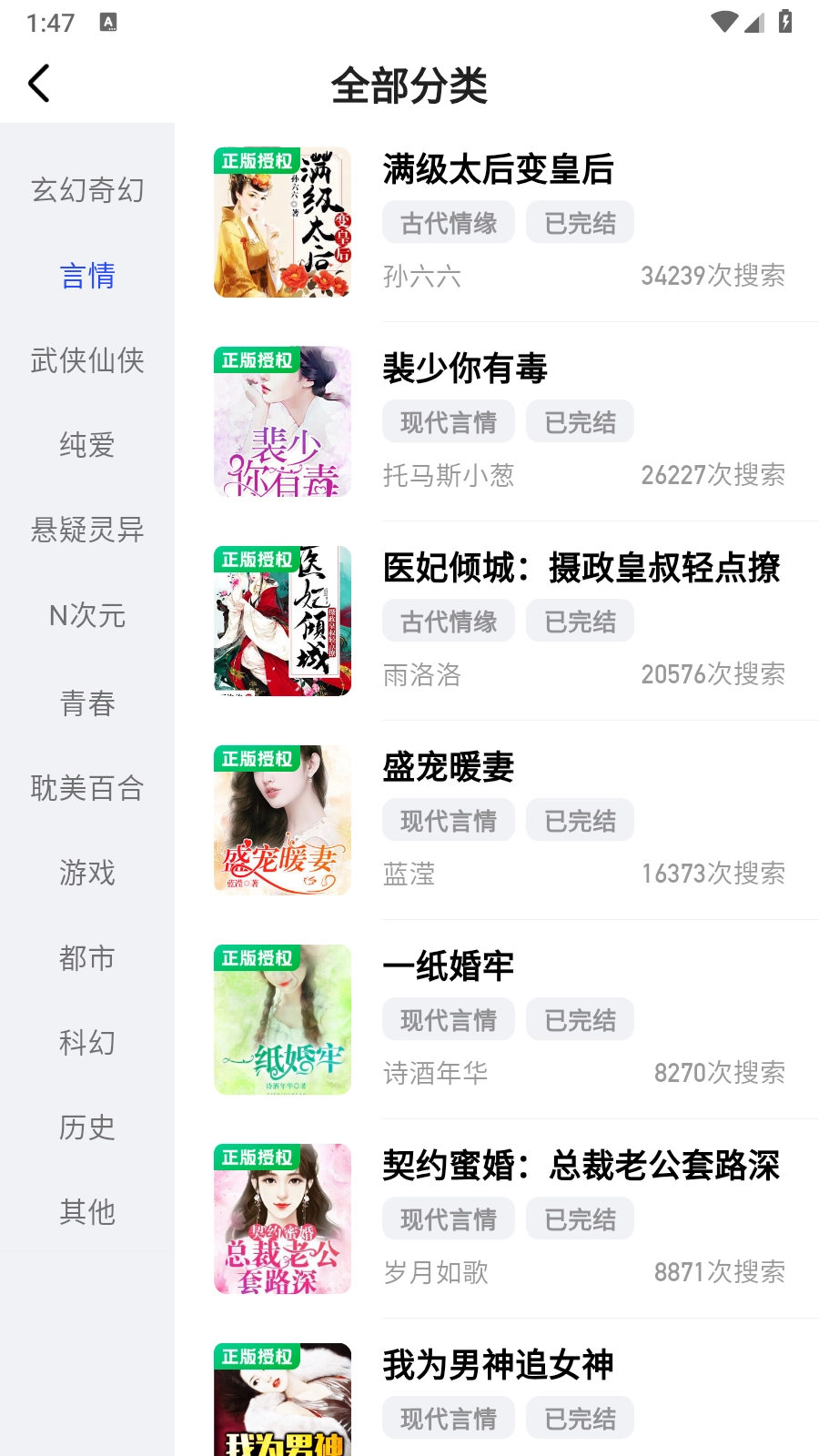 必访小说阅读神器图4